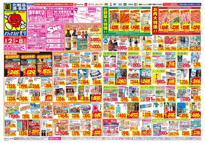 8/2~8/8チラシ オモテ