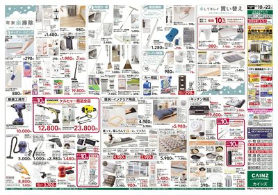 安さ保証します。「ロープライス保証」始まりました 裏