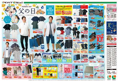 父の日_福岡a_裏