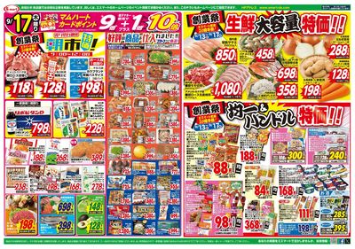 生鮮大容量特価!・均一&バンドル特価!17日はコストコフェア!