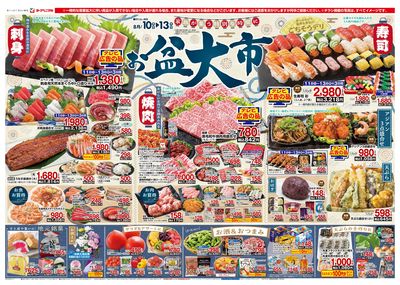 8/10号 オモテ