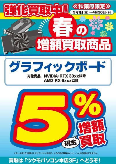 LINEチラシ│LINEでお得なチラシ情報を簡単にチェック
