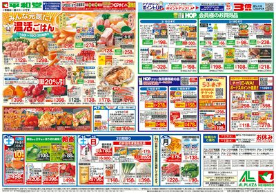 2/14(土)~みんな元気に温活ごはん