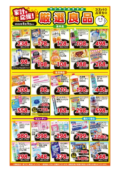 7月15日~8月9日