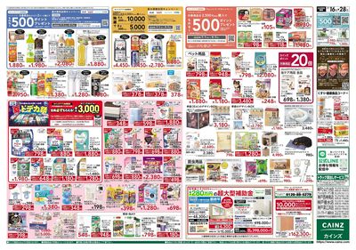 夏本番かしこく過ごそう 裏