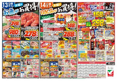 5/11号 ウラ