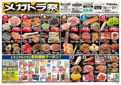 郡山八山田店_表