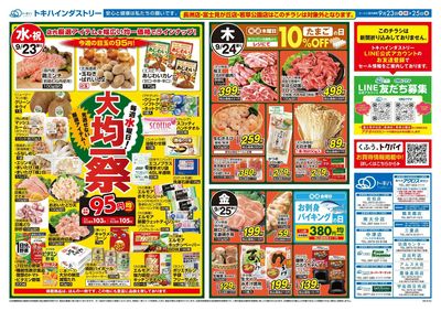 26TO0923B4全店-2