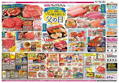 6/14号 父の日/G.G感謝デー/カメさんデー:オモテ