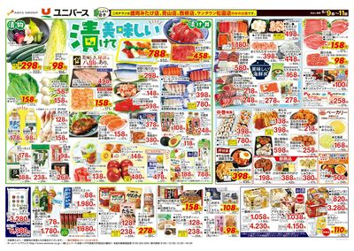 漬けて美味しい