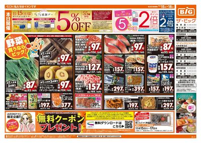 11/15週末チラシ(オモテ)