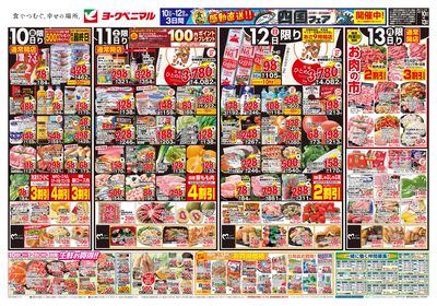 4/10号 オモテ