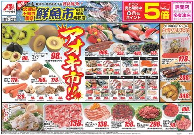 8月19日開始チラシ:表