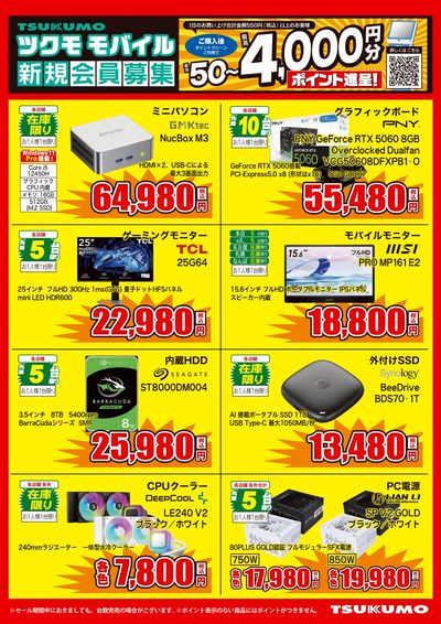 LINEチラシ│LINEでお得なチラシ情報を簡単にチェック