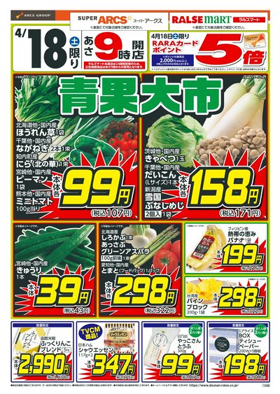 青果大市!4/18