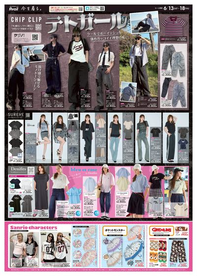 6月13日号