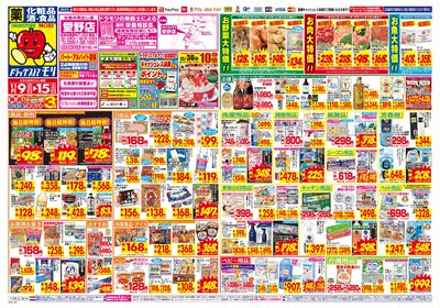 11/9~11/15チラシ オモテ