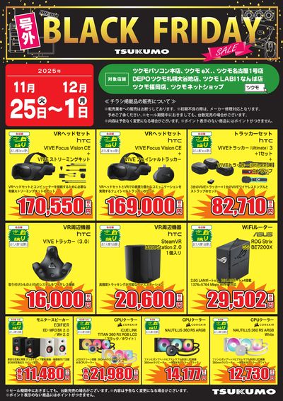 LINEチラシ│LINEでお得なチラシ情報を簡単にチェック