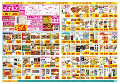 5/15~5/28__穂積店-表