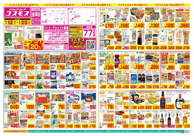 6/12~6/25__金津店-表