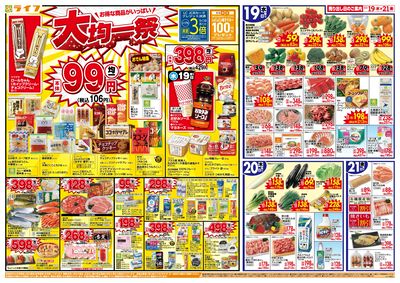 均一特価でお買い得!ボージョレ解禁