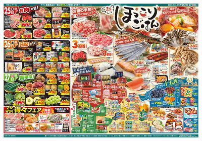 9/25号秋のほっこりごはん