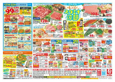 7/21号