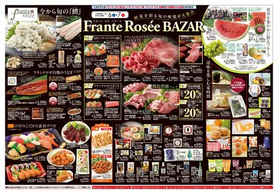 6/6-7 フランテロゼバザール