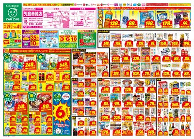 オープン第2弾!!(表)