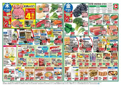 0820号-茨城表