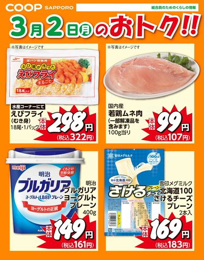 LINEチラシ│LINEでお得なチラシ情報を簡単にチェック