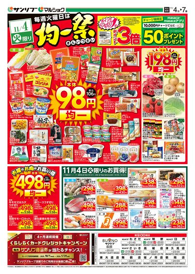 均一祭_大分_表