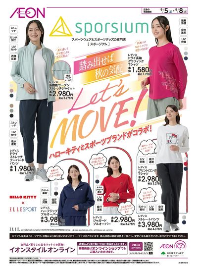 9/5号 ハローキティとスポーツブランドがコラボ!