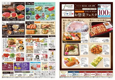 6/21-26 日替りご奉仕