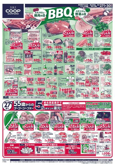 8/27号 オモテ