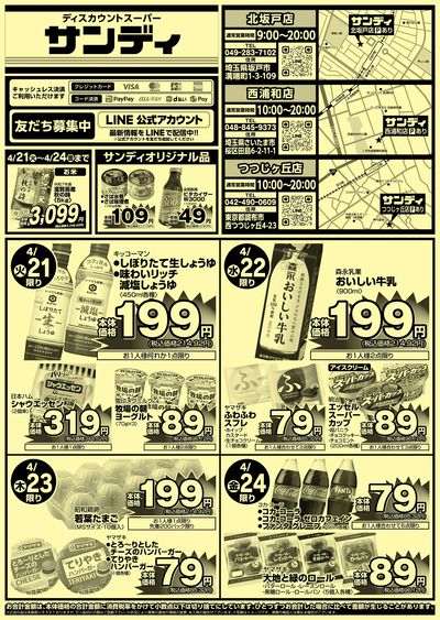 4/21号