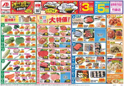 9月16日開始チラシ:表
