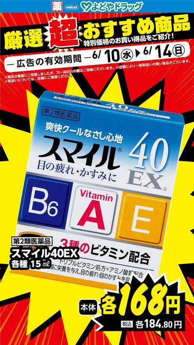 厳選超おすすめ商品①