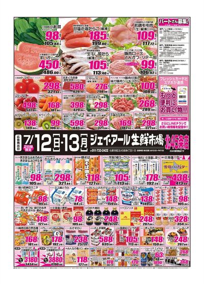 260712_13_45条チラシ