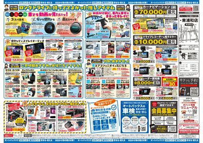 \暑さ対策は万全?/夏のお盆セール開催!