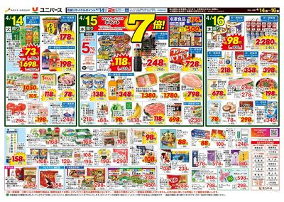開けるの楽しみ!お弁当