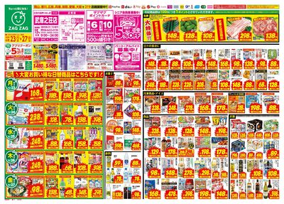 6月23日~6月27日(表)