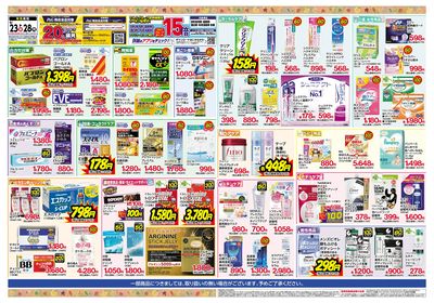 9月23日~28日 スペシャルプライス