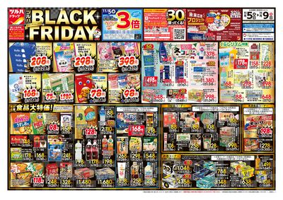 11/5号 ツルハ BLACK FRIDAY オモテ
