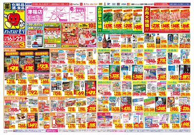 11/16~11/22チラシ オモテ