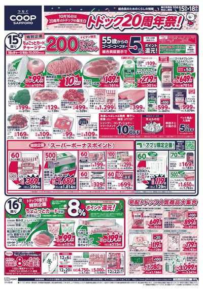 10/15号 オモテ