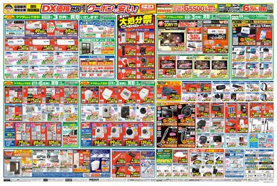 リニューアルOPEN(うら)