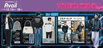 【MEN'S SUREVE,CHIP CLIP】ウィンタートレンドスタイル