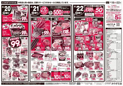 日+月火水市 ウラ
