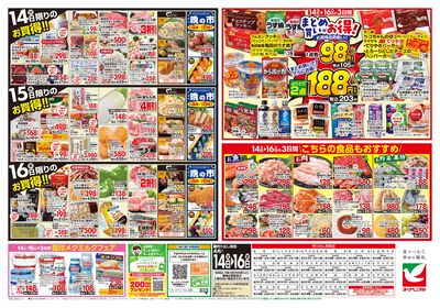 4/14号 ウラ